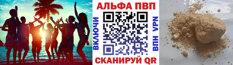 Купить где  Сенгилей  Alpha PVP кристаллы 