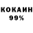 КОКАИН 98% Yogurt_ TW