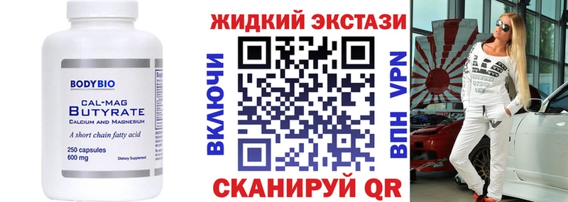 Купить где  Сенгилей  БУТИРАТ BDO 