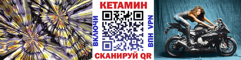 Кетамин ketamine  Купить  Сенгилей 