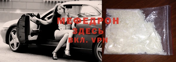мефедрон мука Волоколамск