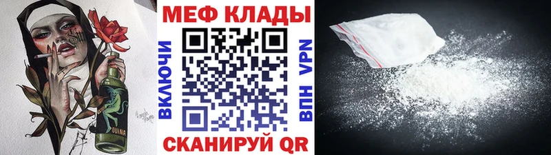 МЕФ кристаллы  Сенгилей 