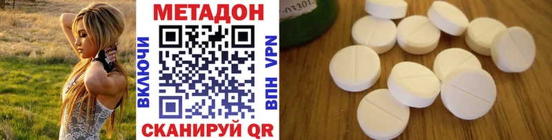 Купить где  Сенгилей  МЕТАДОН methadone 